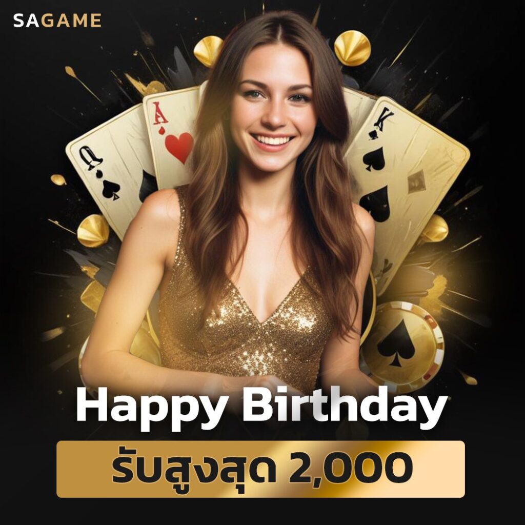เปิดมิติใหม่ในการเล่นบาคาร่า sa game ยิ่งเล่นยิ่งรวย
