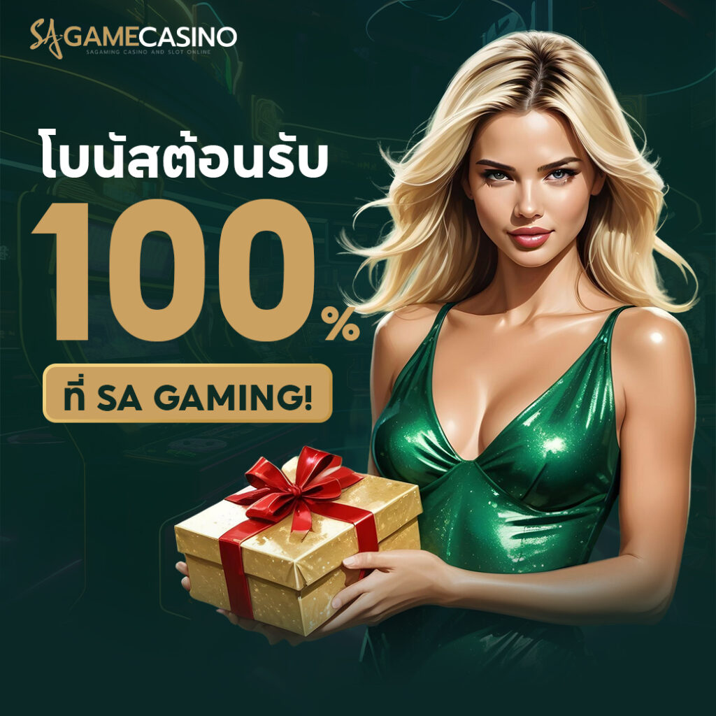 วิธีเข้าถึงเกมบาคาร่ามือถือ sagame ที่สะดวก ไม่ยุ่งยาก อยู่ที่ไหนก็เข้าเล่นได้